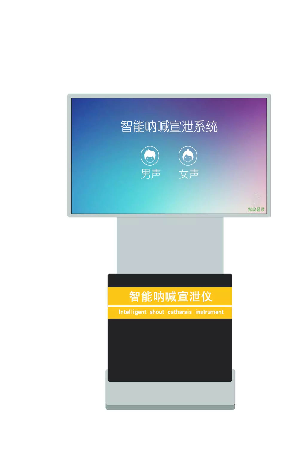 呐喊宣泄.jpg