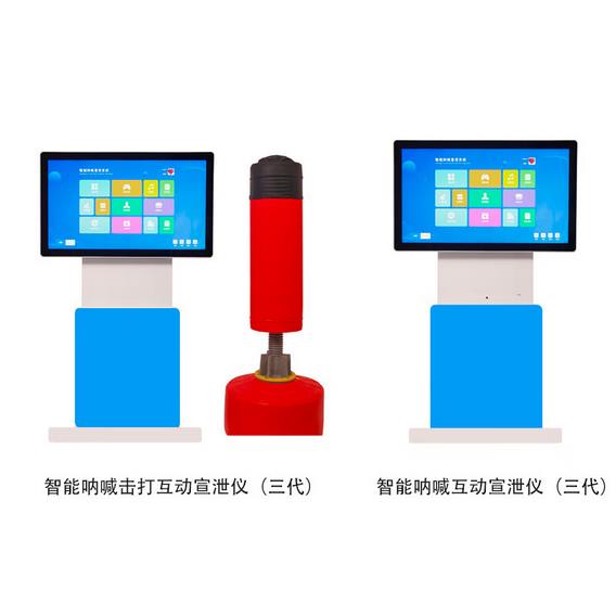 智能宣泄设备123.jpg