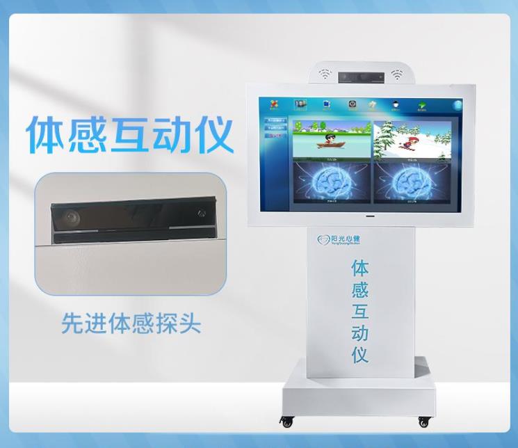 心理宣泄室设备有哪些?(2) 互动宣泄仪34520.jpg