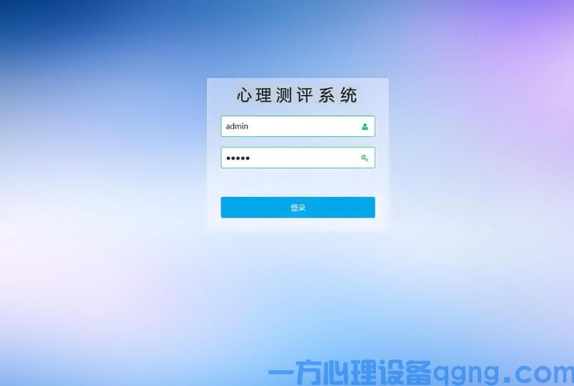 心理测评系统7.jpg