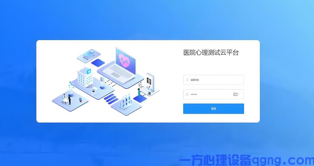 心理云平台15.jpg