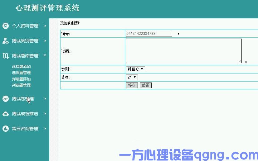 揭秘心理咨询设备:重塑心理健康的神奇武器(1) 心理测评系统-21031Z94351560.jpg