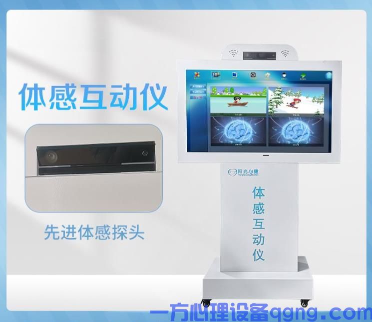 宣泄器材仿真宣泄人、产品介绍与参数解析(2) 互动宣泄仪34520.jpg
