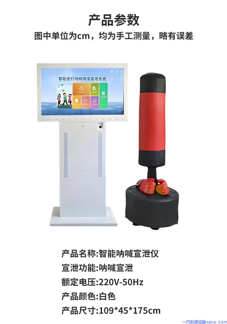 智能交互式击打呐喊宣泄系统33=auto.webp
