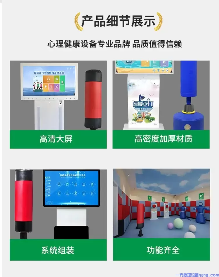 智能交互式击打呐喊宣泄系统22=auto.webp