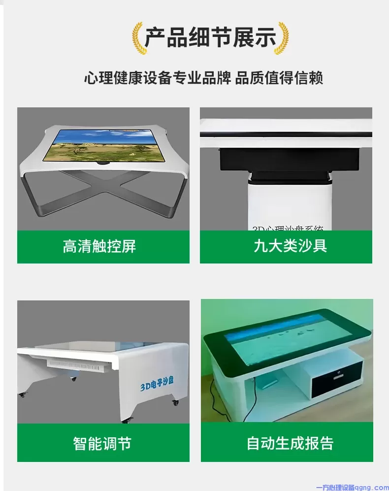 3D心里沙盘系统rsM.webp