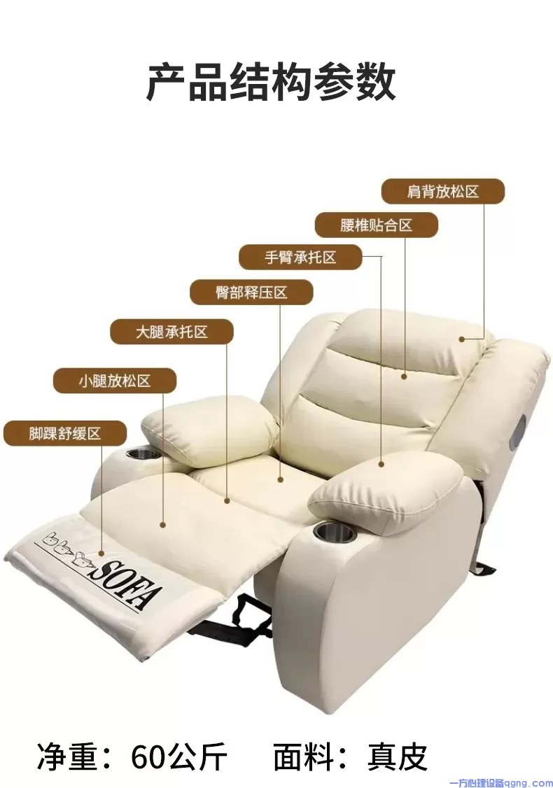 体感音乐放松椅的使用方法和效果分析(2) 按摩催眠音乐放松椅3.webp