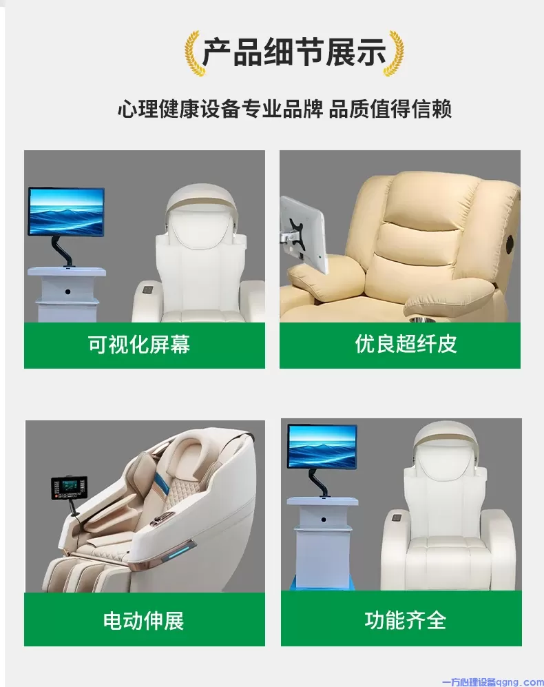 按摩催眠音乐放松椅2.webp