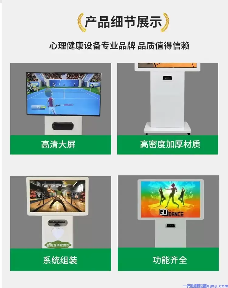 体感互动宣泄仪2.webp