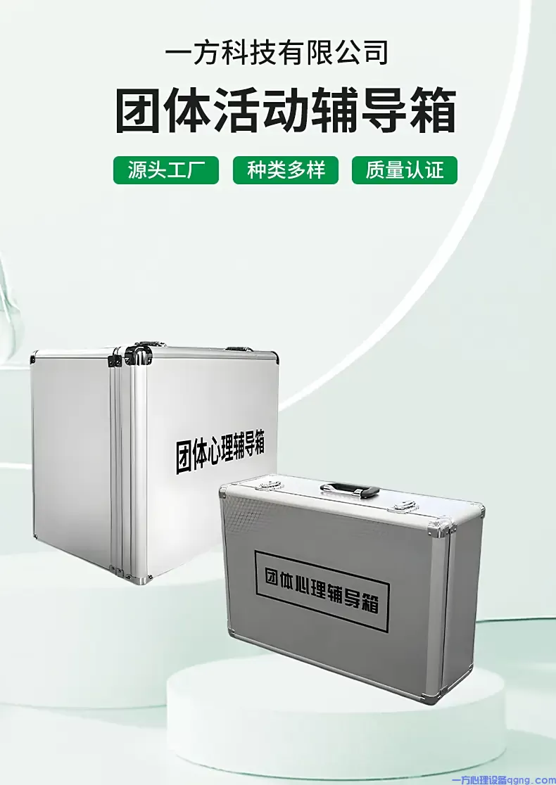 团体活动箱1.webp