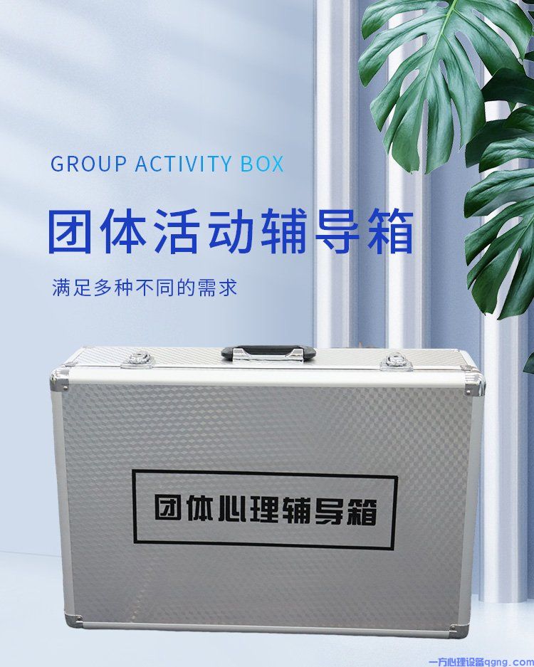 团建神器团体活动箱:满足团队的所有娱乐需求(1) 7222579413f9bfd95de0a4b87211aaf1.jpeg