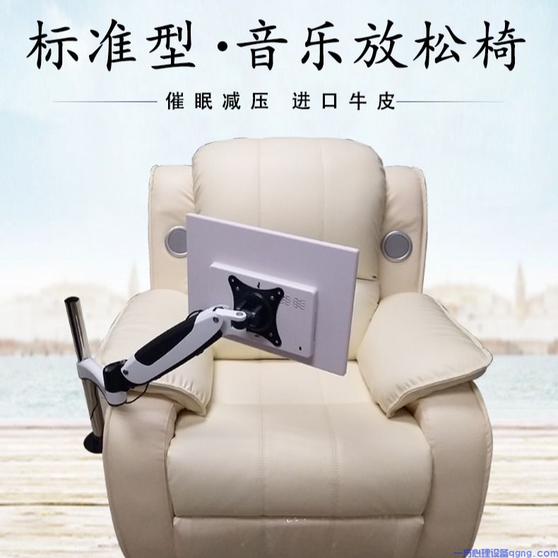 二手音乐放松椅保修